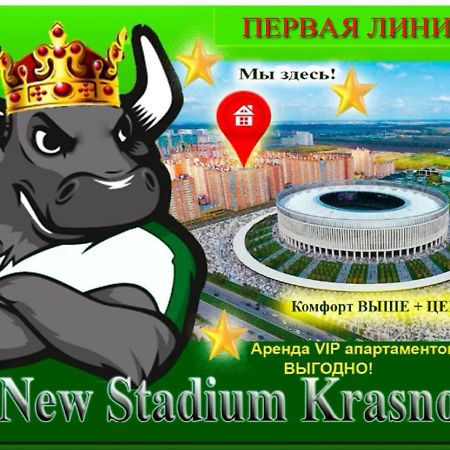 New Stadium Krasnodar Apartment Ngoại thất bức ảnh